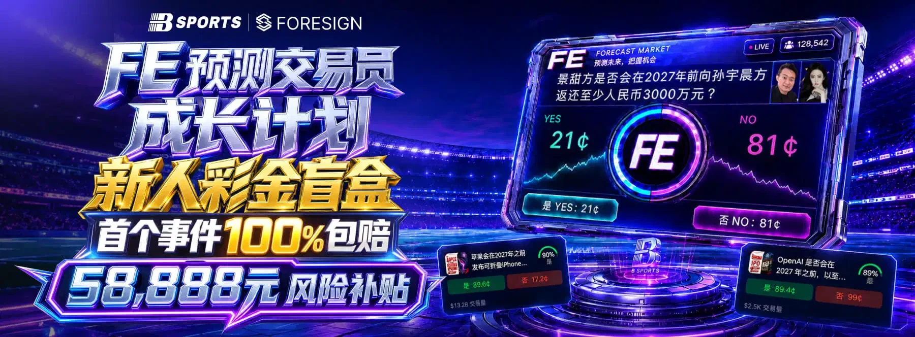 B体育赛事主题图